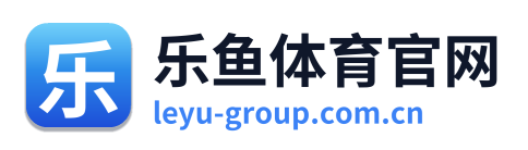 乐鱼体育官网